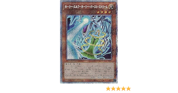 遊戯王 ホーリー・エルフ ホーリー・バースト・ストリーム 他 PSA10